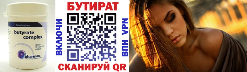Бутират оксана  mega сайт  Суздаль  закладки 