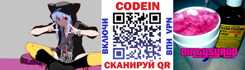 Кодеин Purple Drank  купить  сайты  Суздаль 