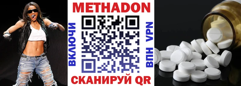 МЕТАДОН VHQ  Суздаль 